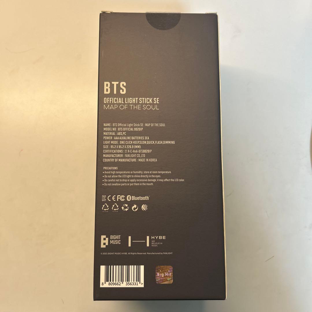 BTS ペンライト　SE