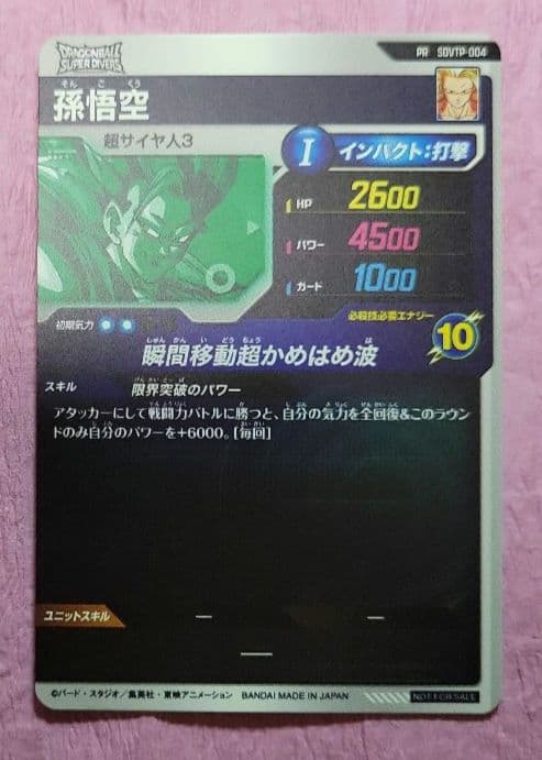 ドラゴンボールスーパーダイバーズ SDVTP 大会プロモ まとめ売り パラレル有