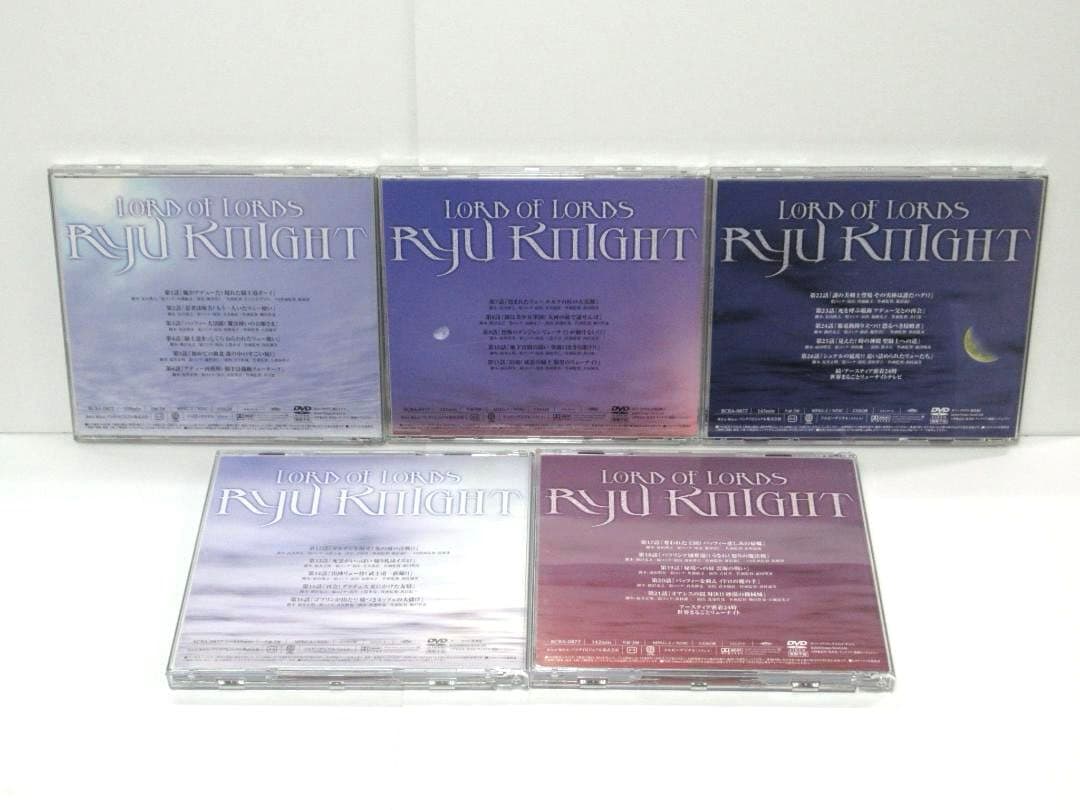 DVD 覇王大系リューナイト MEMORIAL BOX PART.1 メモリアル