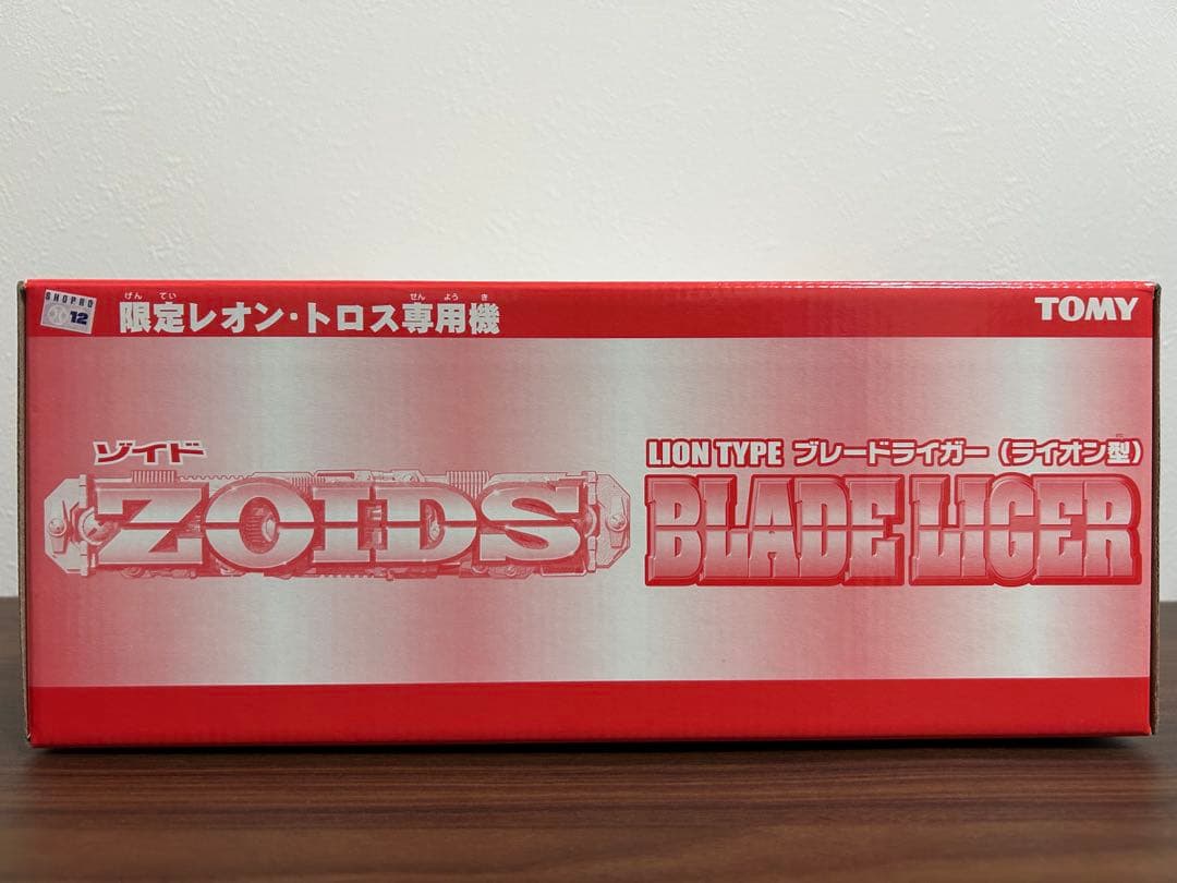 美品 未開封未組立 ゾイド ブレードライガー レオントロス専用機 トミー