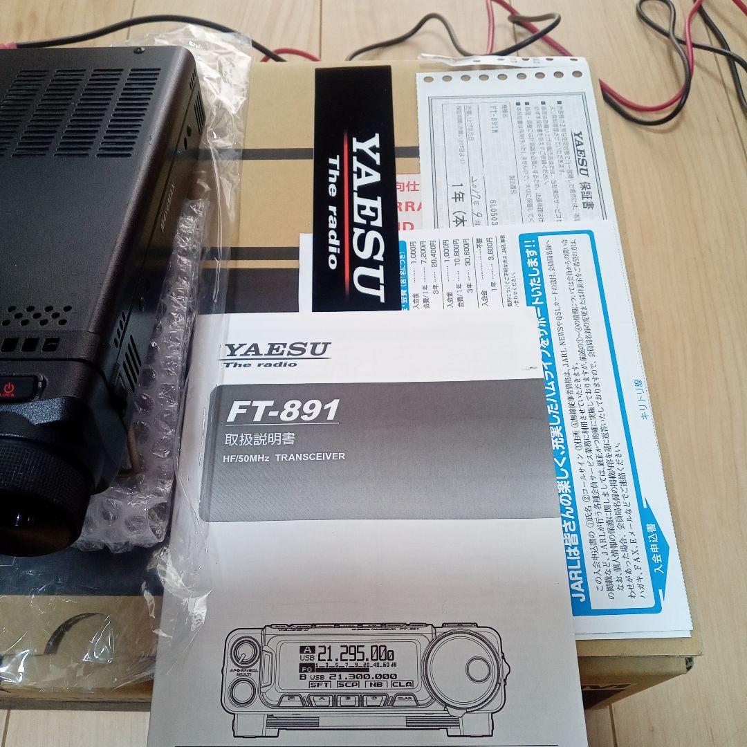 YAESU FT-891M HF.50MHZオールモード 元箱付 おまけ有