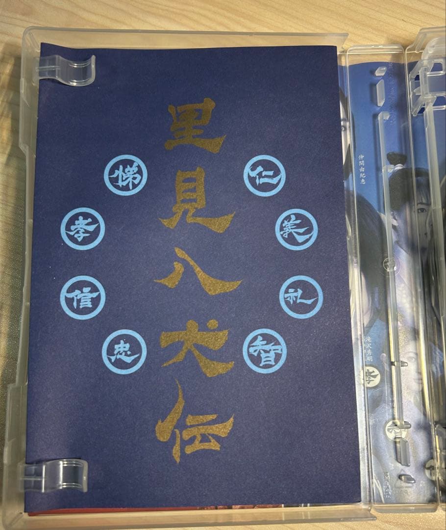 里見八犬伝〈3枚組〉　DVD