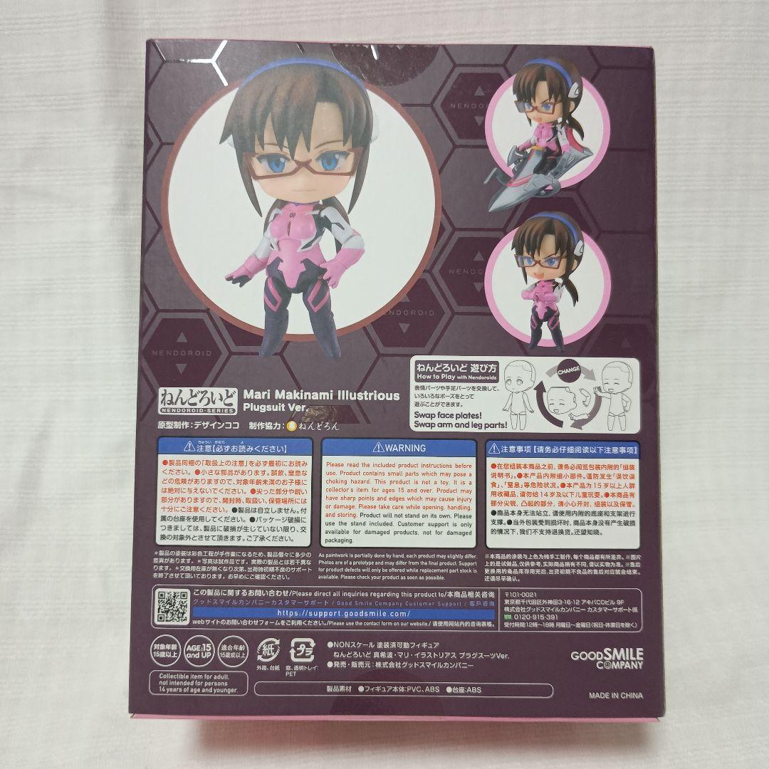 エヴァンゲリヲンねんどろいど新劇場版アスカ・レイ・マリ３人セット・プラグスーツ