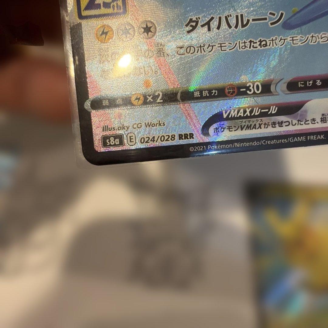 ピカチュウ 6枚set