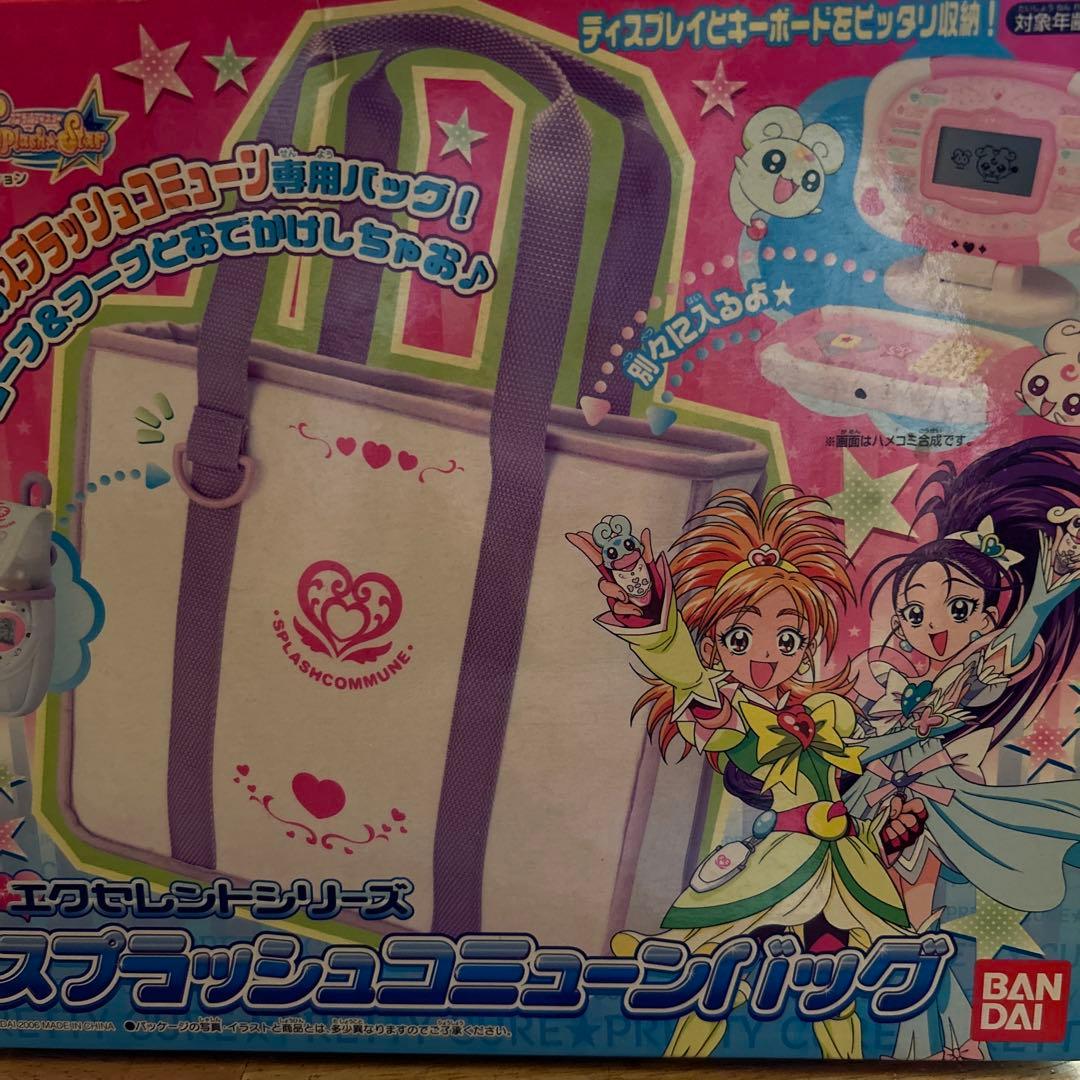ふたりはプリキュア　スプラッシュコミューン　スプラッシュコミューンバッグ②