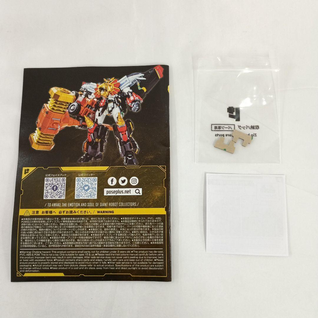 ゴルディーマーグ＆スターガオガイガー オプションセット 「勇者王ガオガイガー」