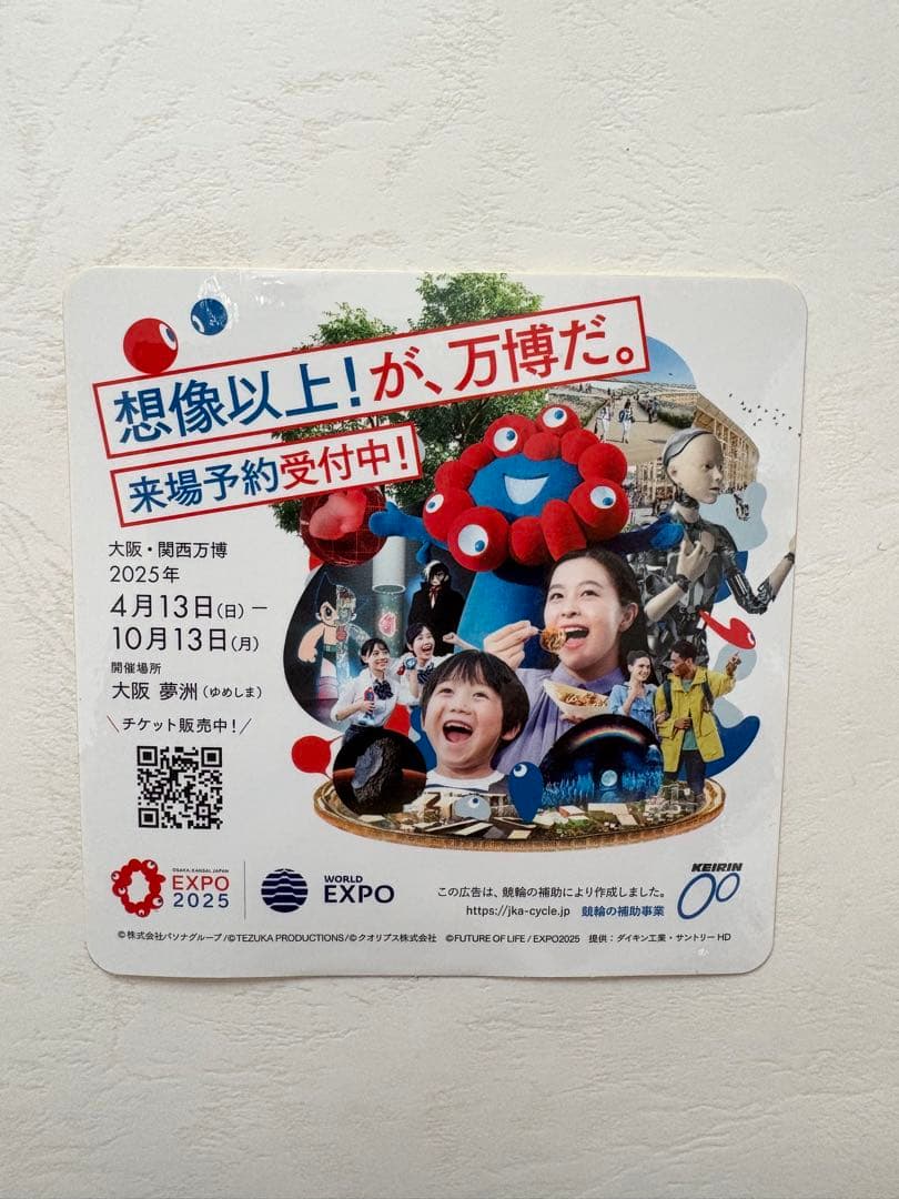 【タイムセール！】プレゼント付！万博ポスター 2種類セット　B2 ビック　送料込