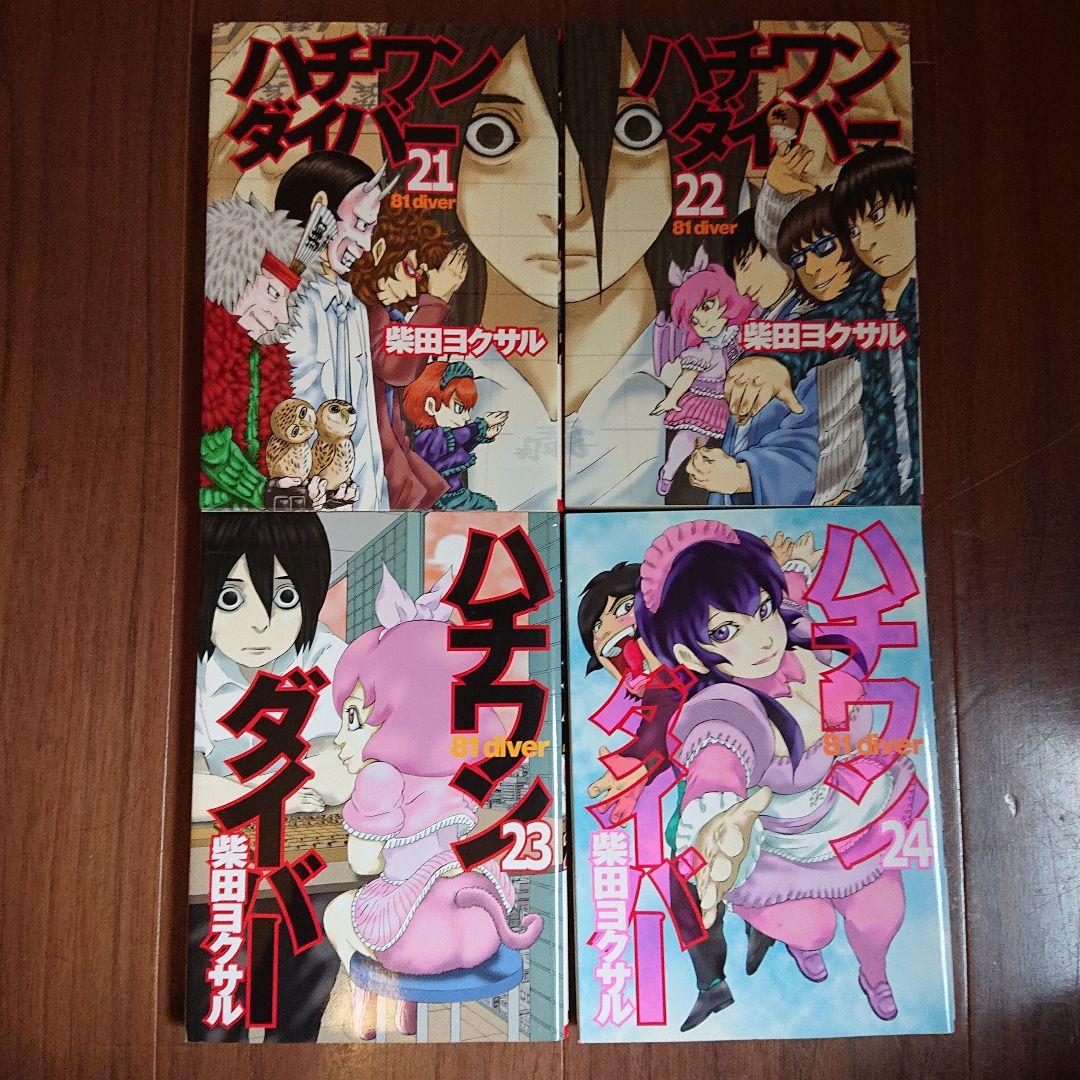 【おまけ付き】ハチワンダイバー 全35巻 ＋ ザンガード 全1巻セット