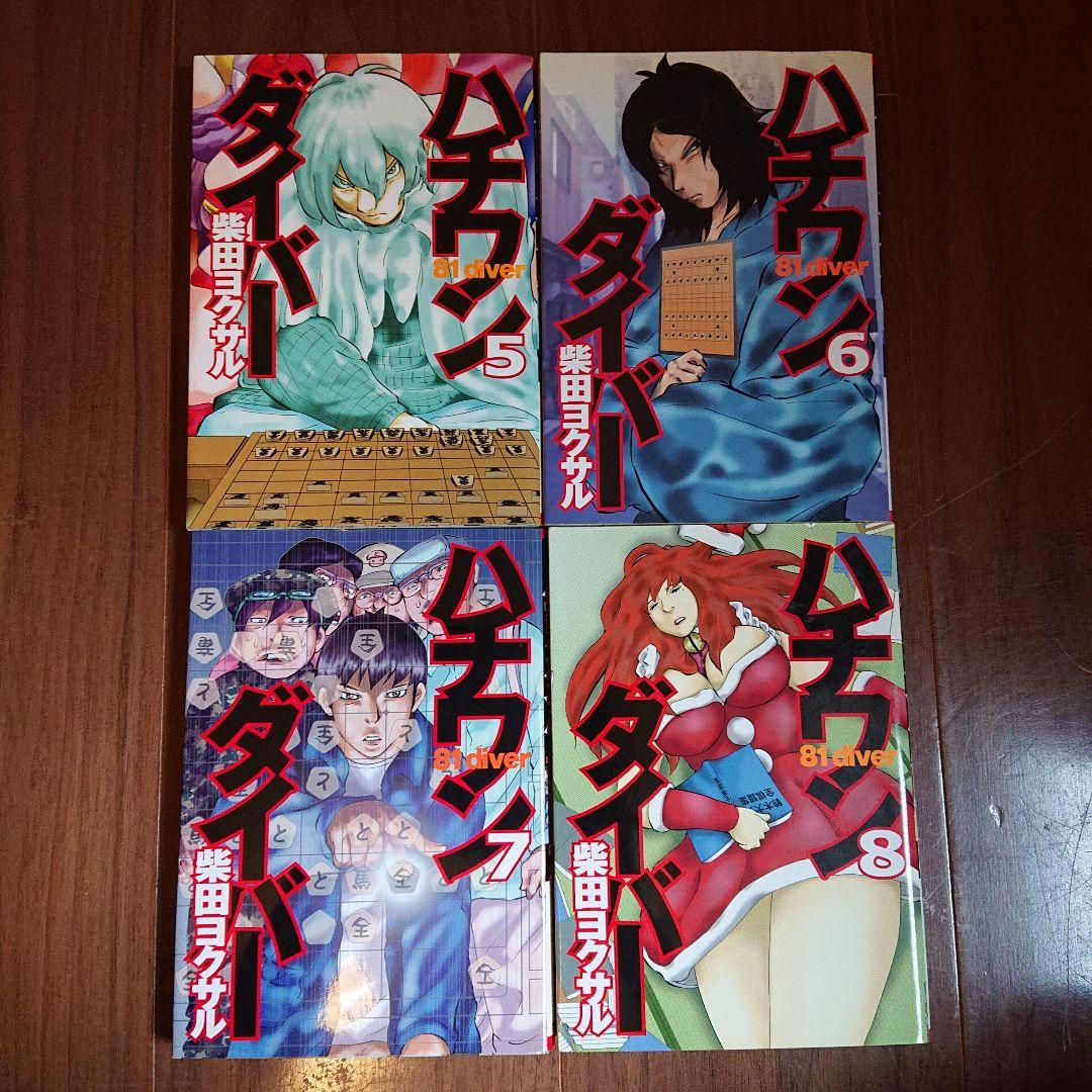 【おまけ付き】ハチワンダイバー 全35巻 ＋ ザンガード 全1巻セット