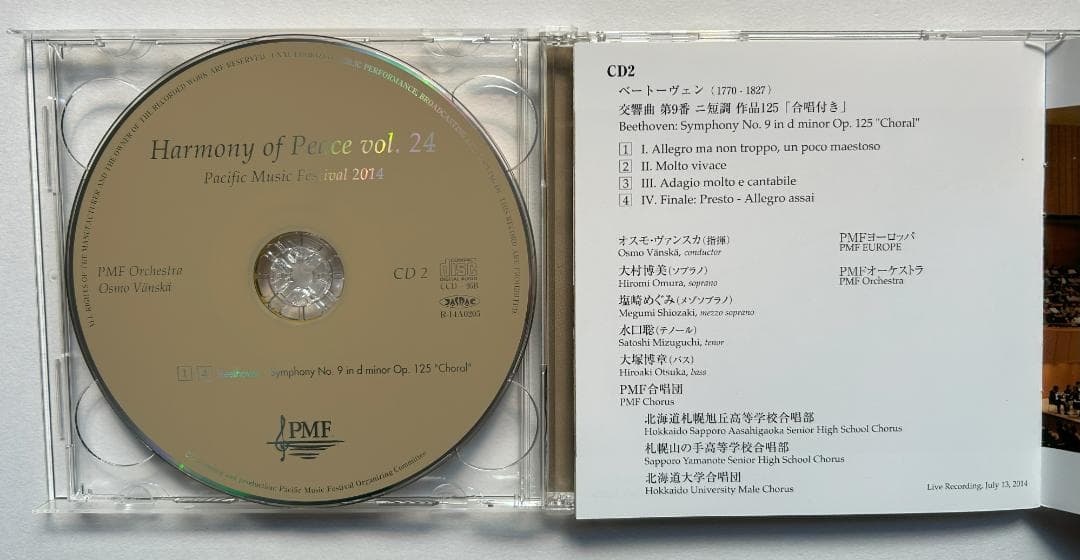 クラシック PMF2014 Harmony of Peace vol.24