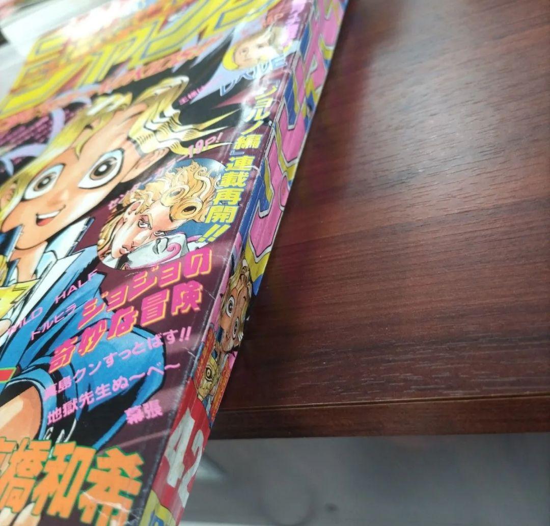 週刊少年ジャンプ 1996年42号 遊戯王　新連載