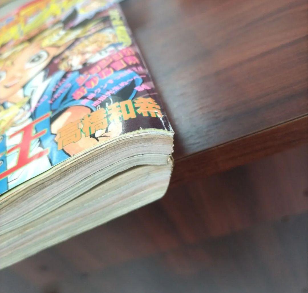 週刊少年ジャンプ 1996年42号 遊戯王　新連載