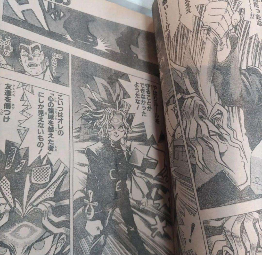 週刊少年ジャンプ 1996年42号 遊戯王　新連載