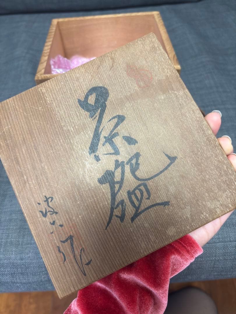 貫入 釉 薄桃色 茶碗 【作家印あり】