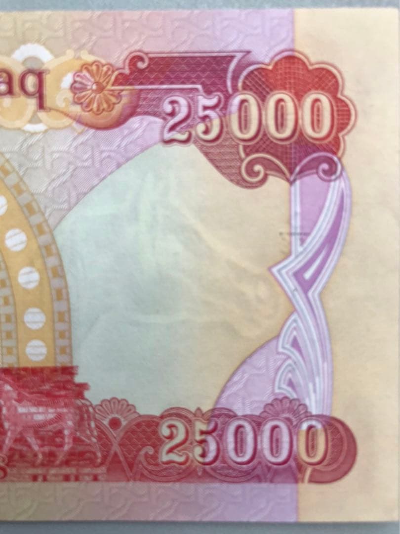 【新品未使用】イラクディナール25000 25枚 a117