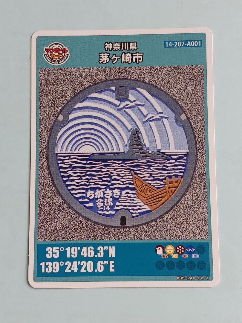 13点セット★道の駅湘南ちがさき記念きっぷ8種★マンホールカード2種★ピンズ他