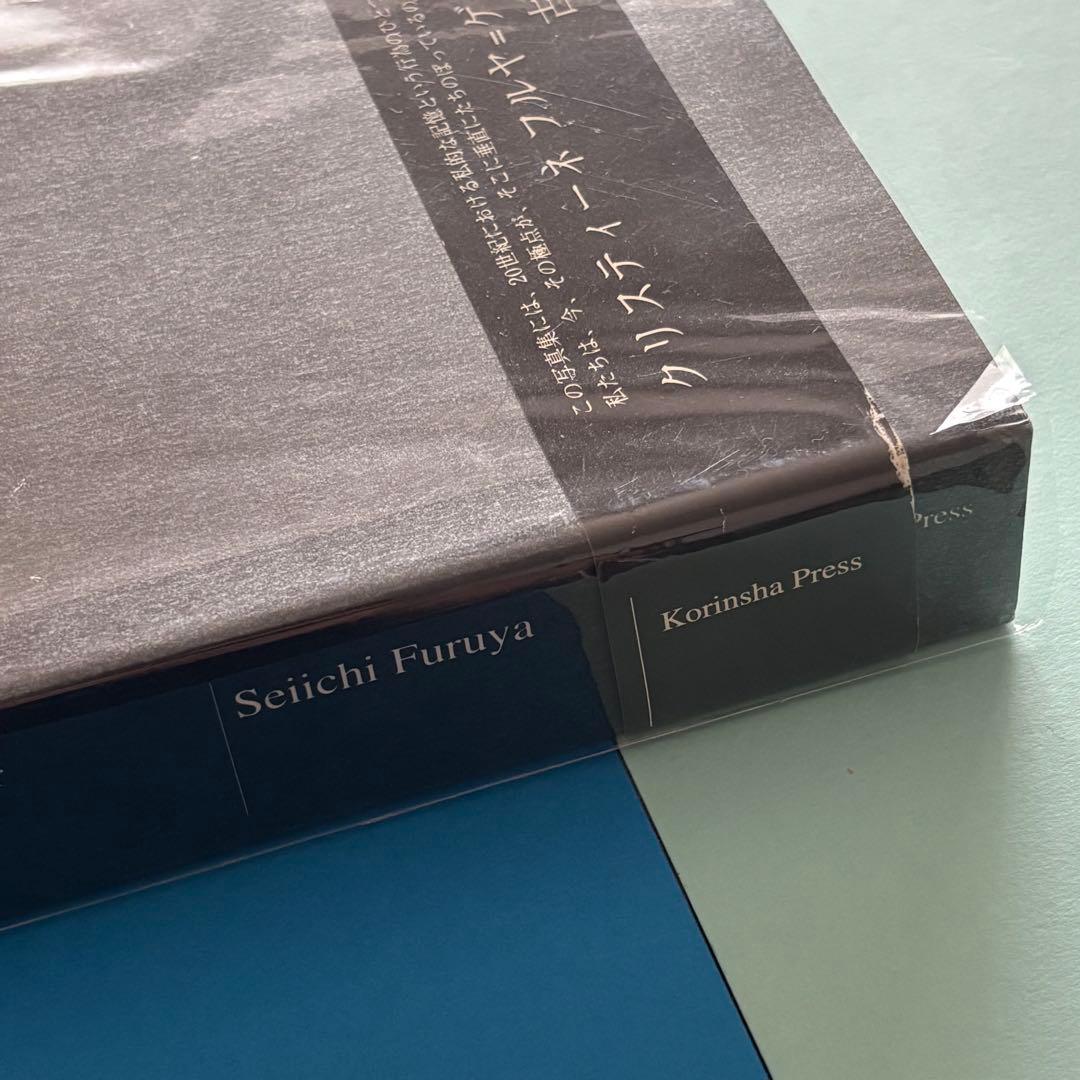 サイン入り 古屋誠一 メモワール1978-1985