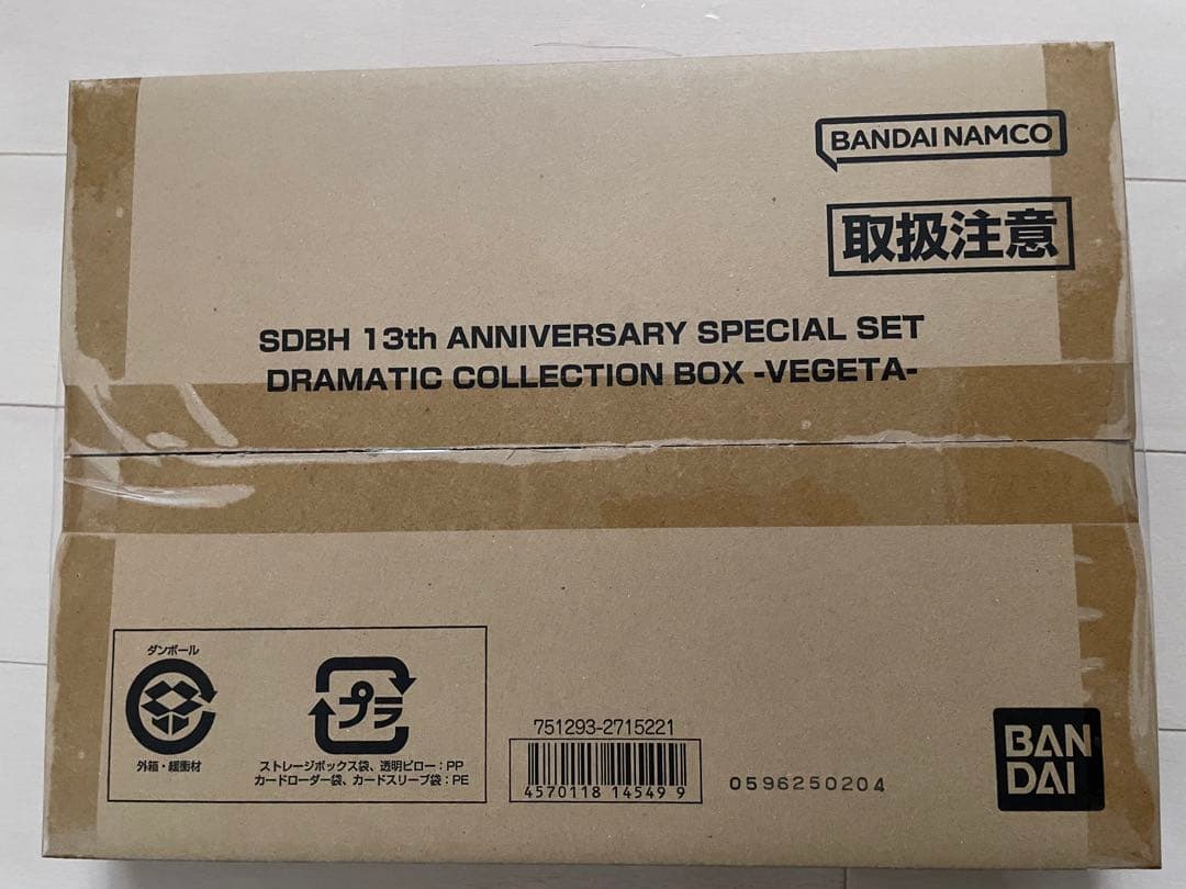 SDBH 13th anniversary special set 全3種セット