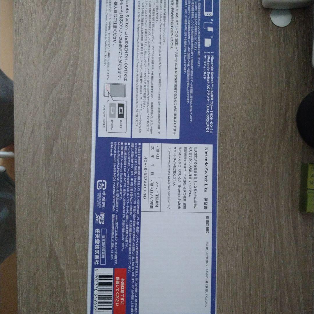 Nintendo Switch Lite 本体 ブルー