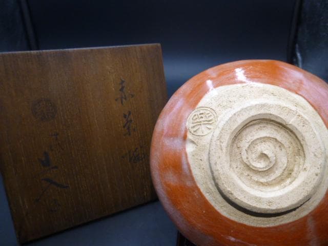 楽吉左衛門　十代　旦入　赤茶碗／共箱／銘「花宵」／表千家十四代　淡々斎極め箱