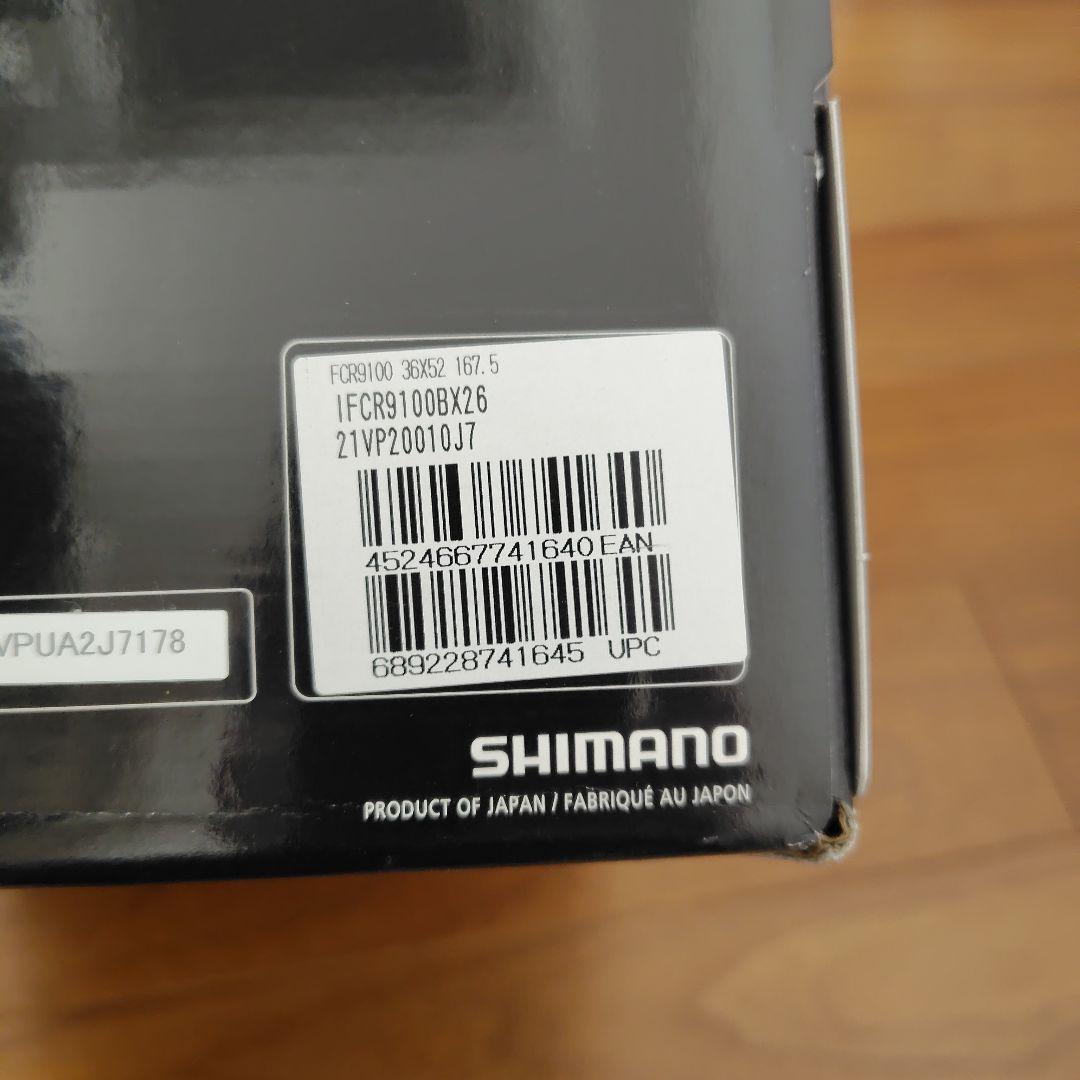 SHIMANO DURA ACE FC-R9100 52-36T クランクセット
