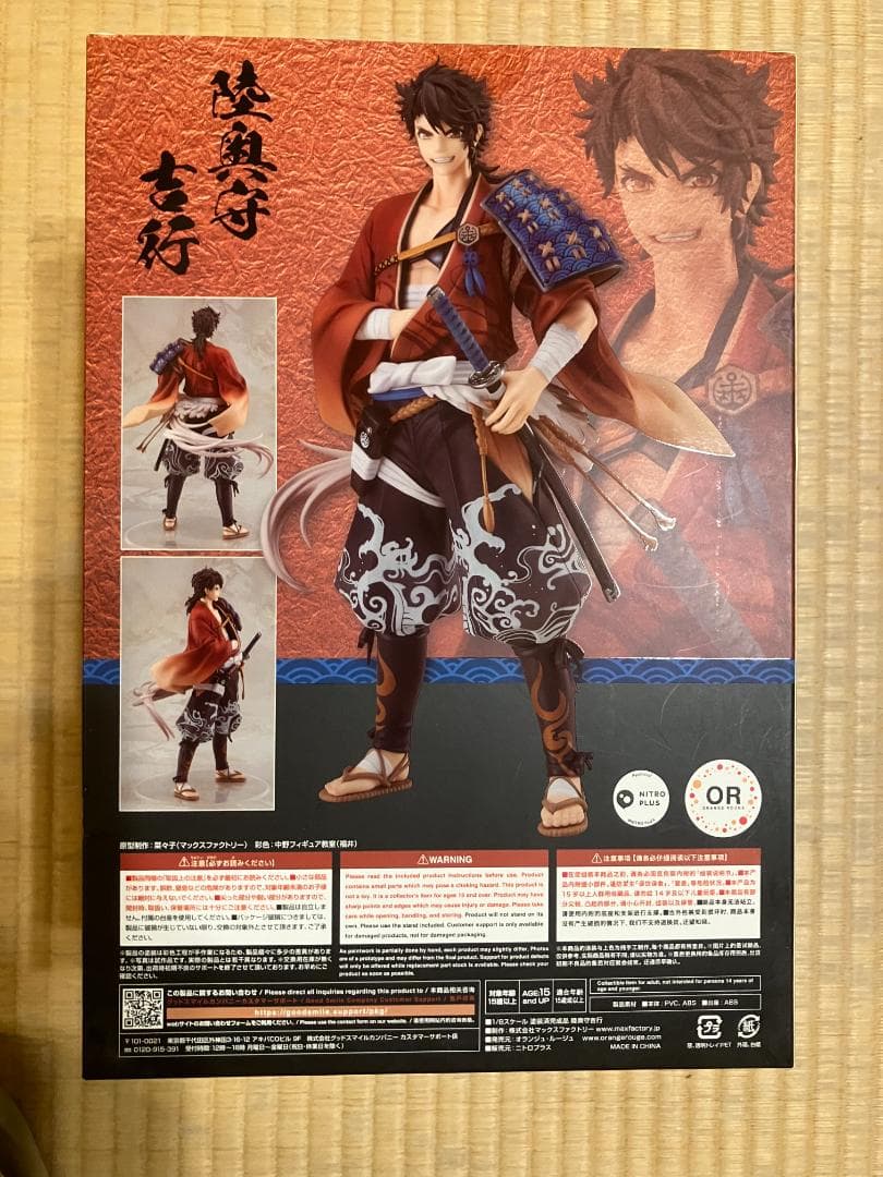 刀剣乱舞　陸奥守吉行 フィギュア　1/8スケール　未開封　箱痛みあり