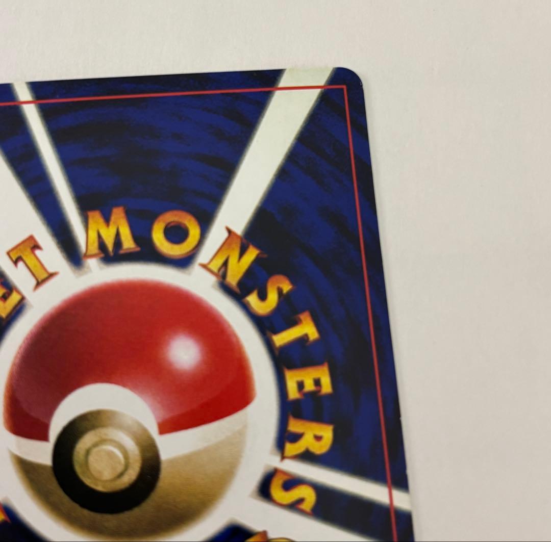 と*り様 旧裏美品　ハマちゃんのヤドキング HP70 ポケモンカード