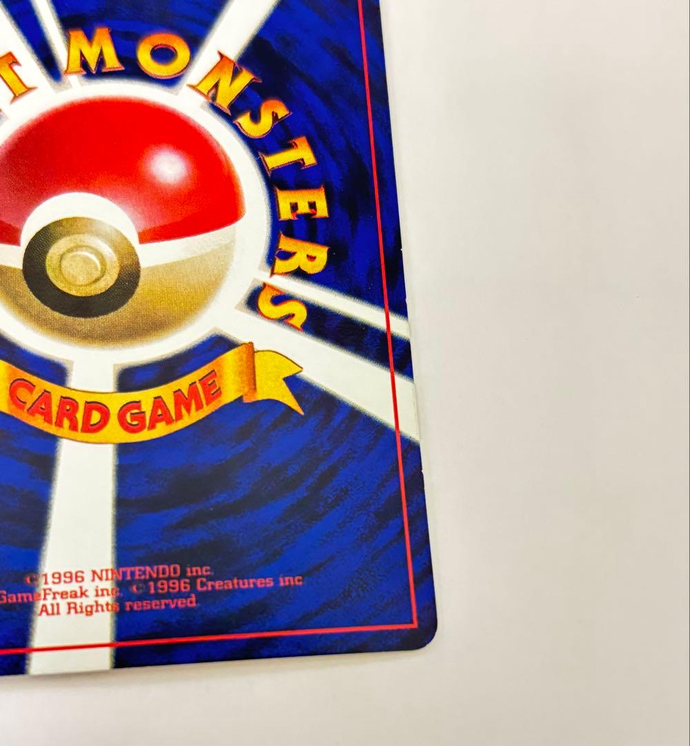 と*り様 旧裏美品　ハマちゃんのヤドキング HP70 ポケモンカード