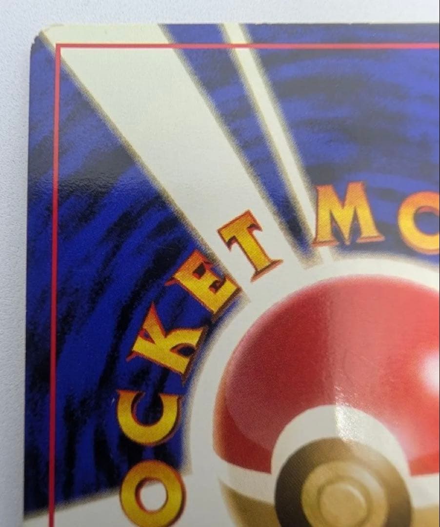 ゲンガー ポケモンカード 旧裏 No094 ポケカ LV38 当時物　キラ　★