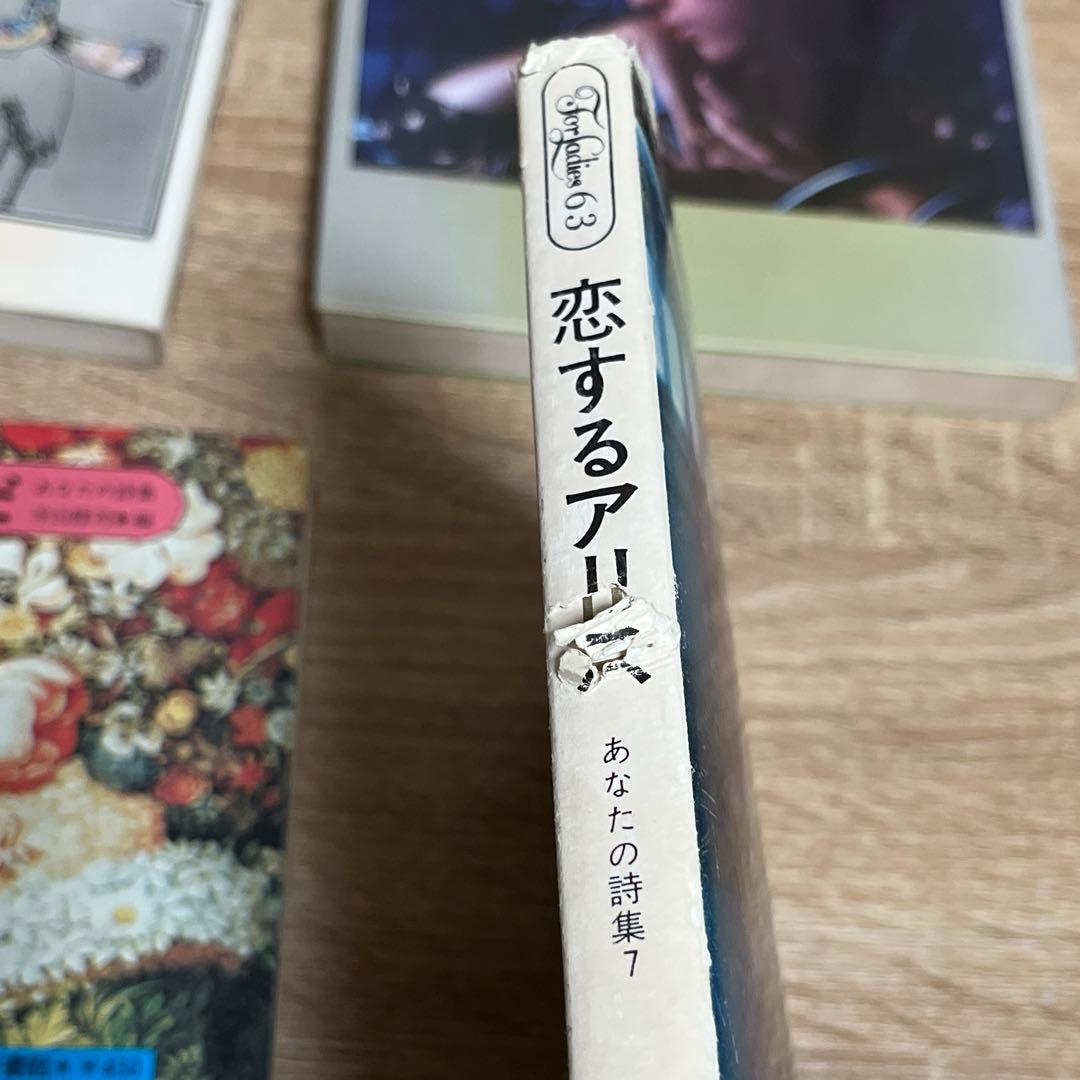 寺山修司 詩集 4冊セット