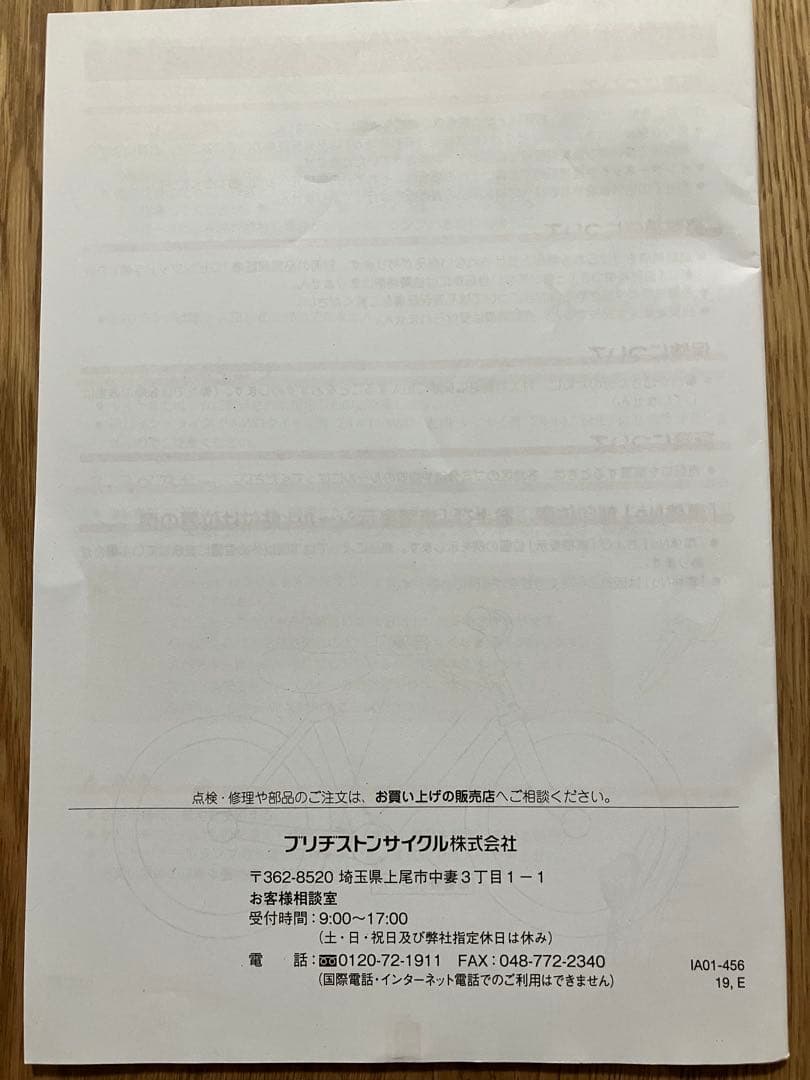【直接引き取りのみ】ブリヂストン　シュライン青26インチ 自転車