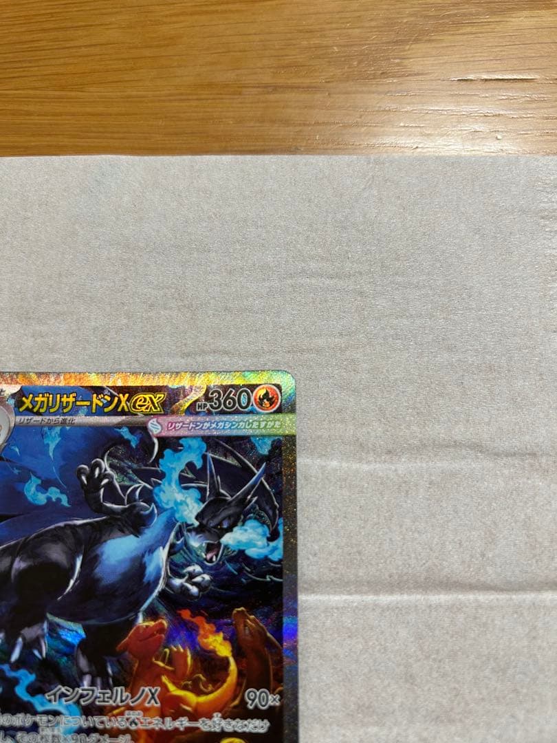 リザードンex SAR