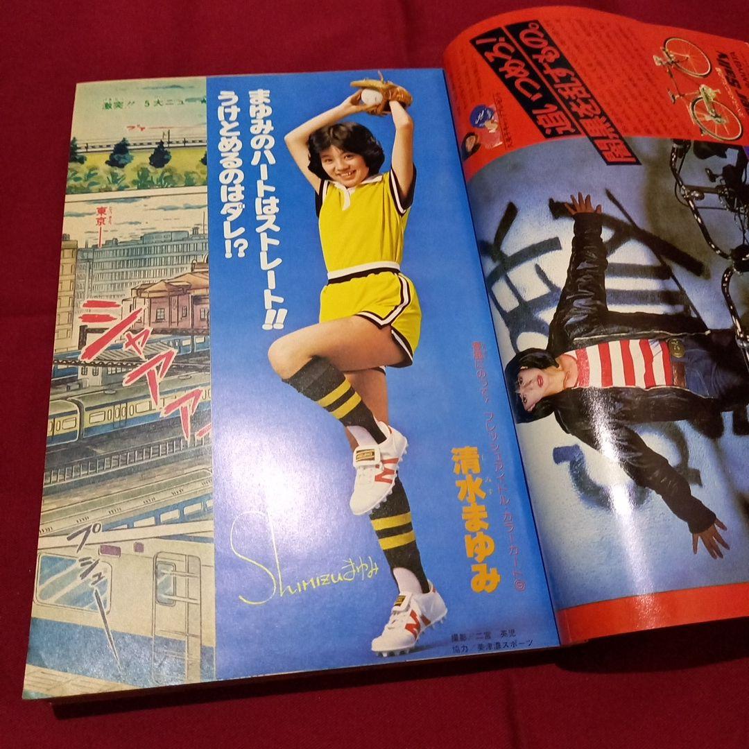 【当時物美品】週刊 少年 ジャンプ 1979年19号 漫画 アニメ