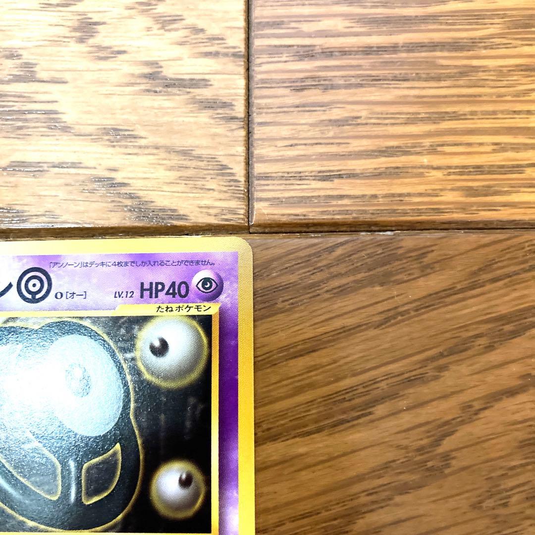 ポケモンカード アンノーン O トレカ ポケットモンスター 旧裏 当時物