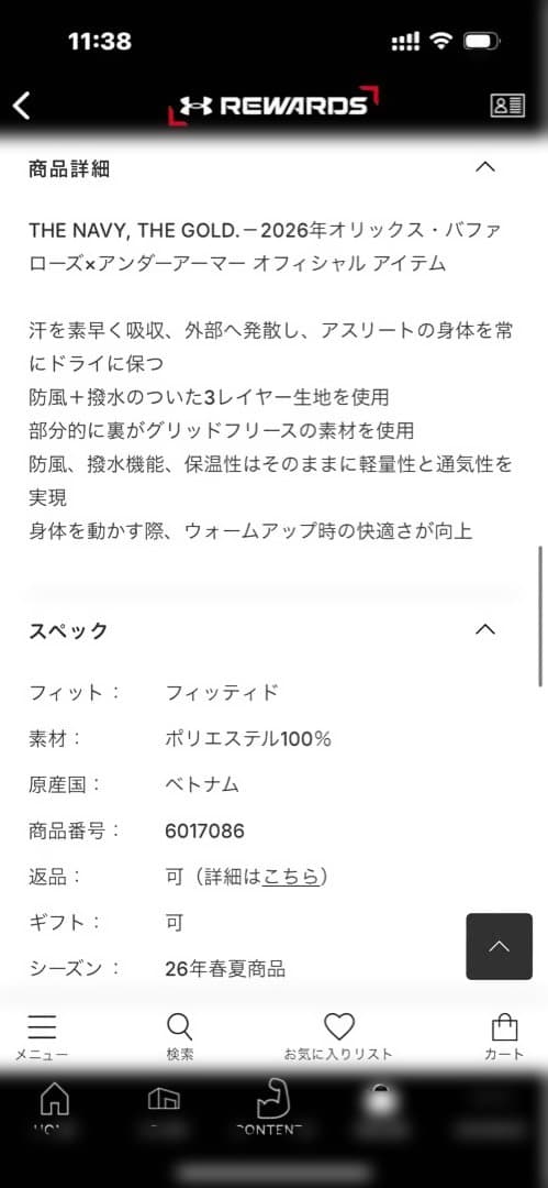 【新品未使用】2026年最新 オリックス 3レイヤー フーディー S〜3XL