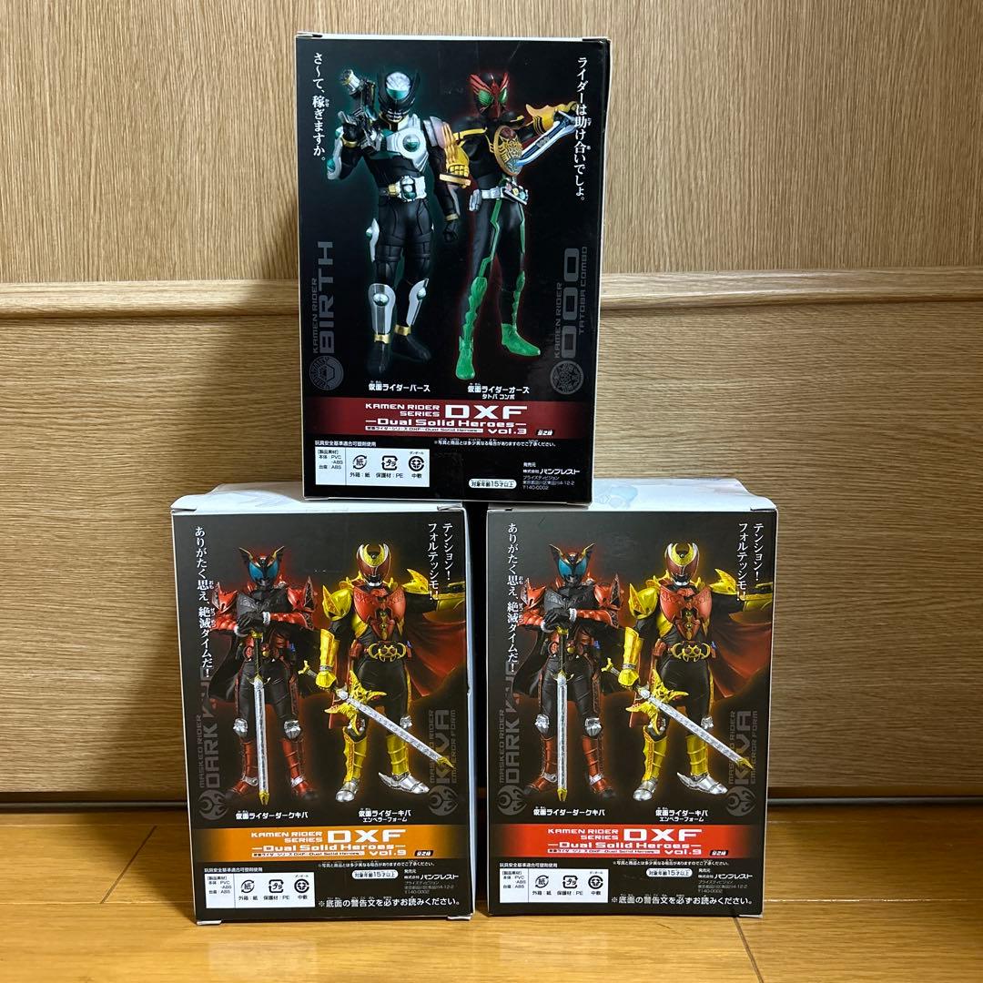 【未開封】仮面ライダーシリーズDXF vol.3(1体)、vol.9(2体)