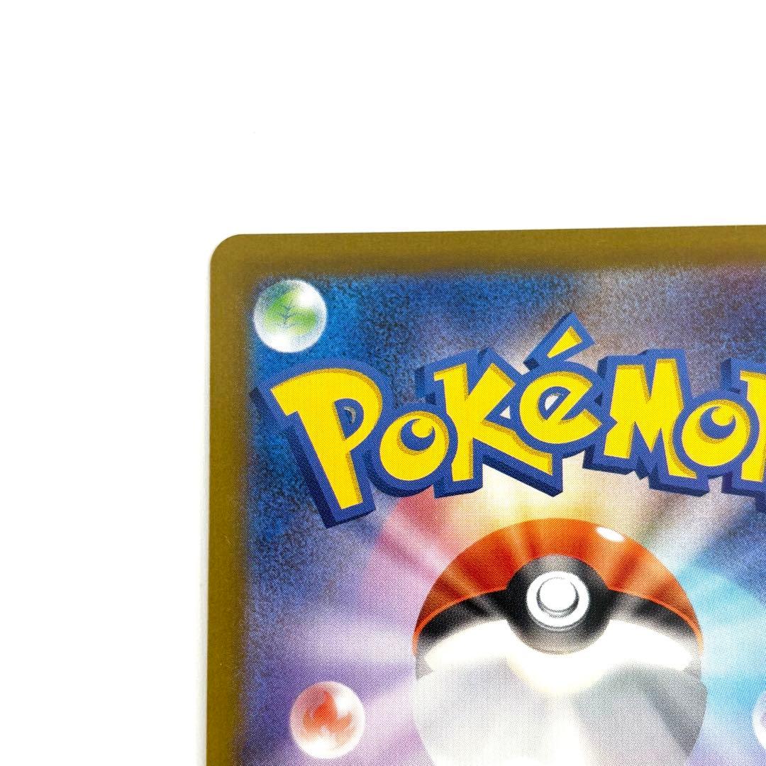 メガリザードンX ex SAR 110/080 インフェルノX センタリング良好