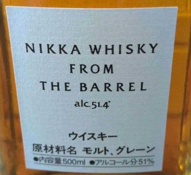 SUNTORY響ブレンダーズチョイス　ニッカウイスキーフロムザバレル