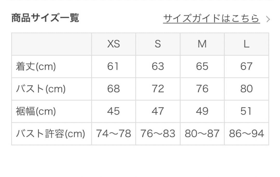 【新品未使用】SUKALAバックフレアタンク　Sサイズ　ローズコッパー