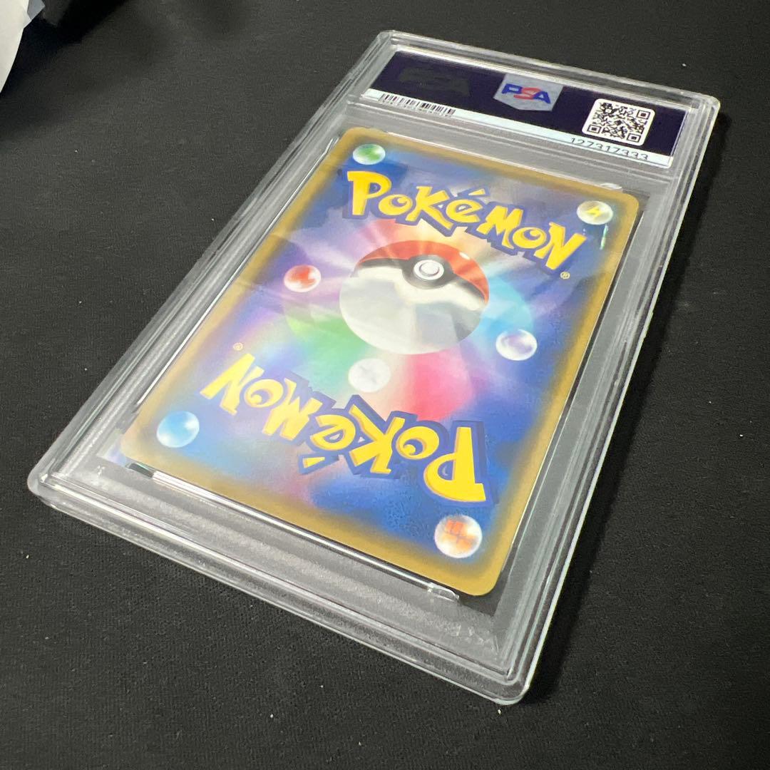 漫才ごっこピカチュウ psa9