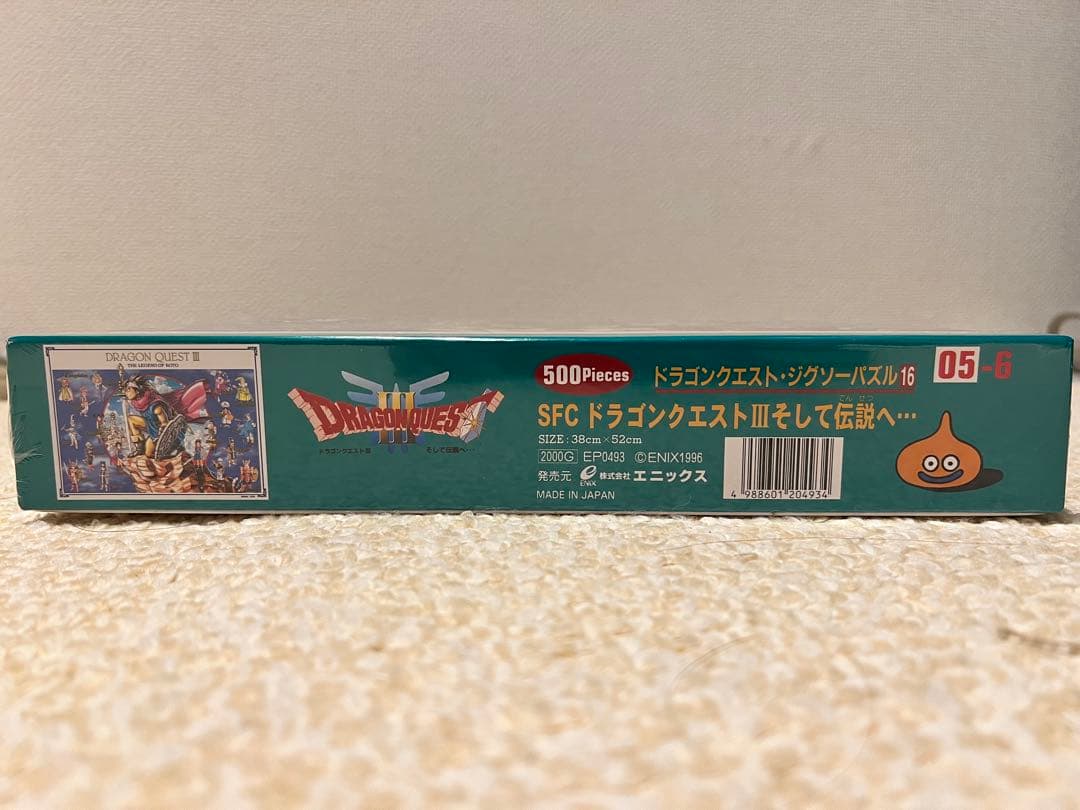 【希少・新品未開封】ドラゴンクエストⅢ ジグソーパズル　500ピース