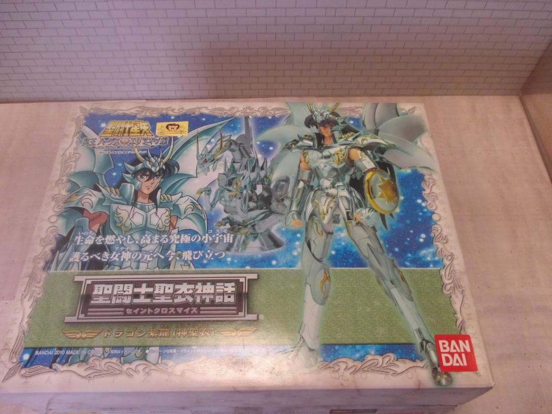 B*様 【送込未開封】聖闘士聖衣神話　青銅神聖衣コンプ5人　ペガサス星矢　他　聖