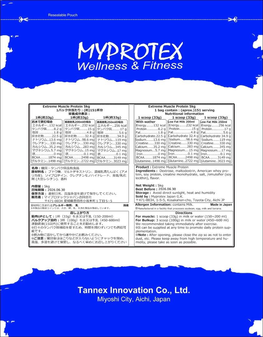 国産プロテイン10kg マイプロテック プロテイン バニラ味WP ラグビー