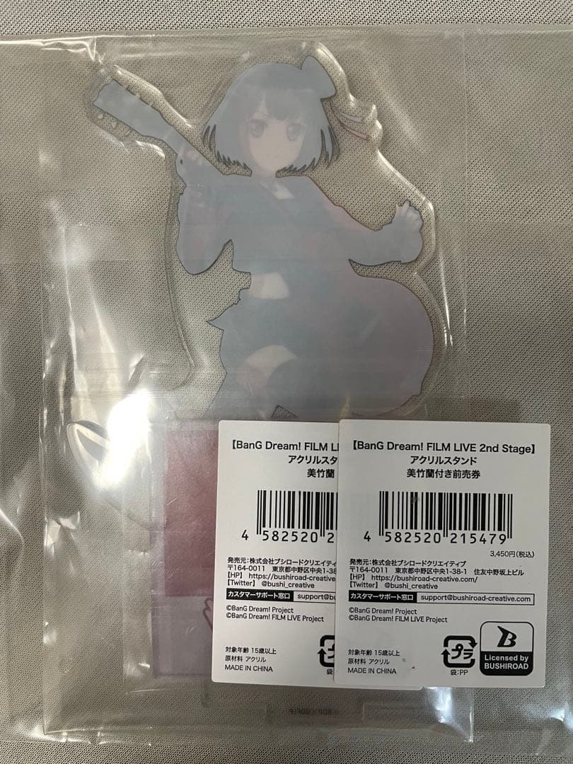 【値下げ中・入手困難】美竹蘭　バンドリ、限定アクスタ7個