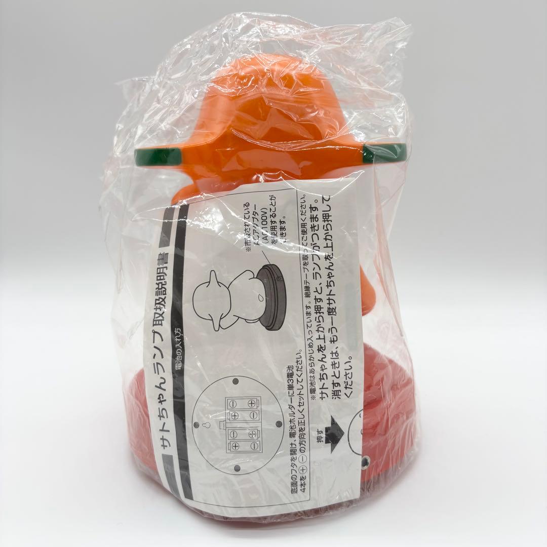 sato サトちゃんランプ