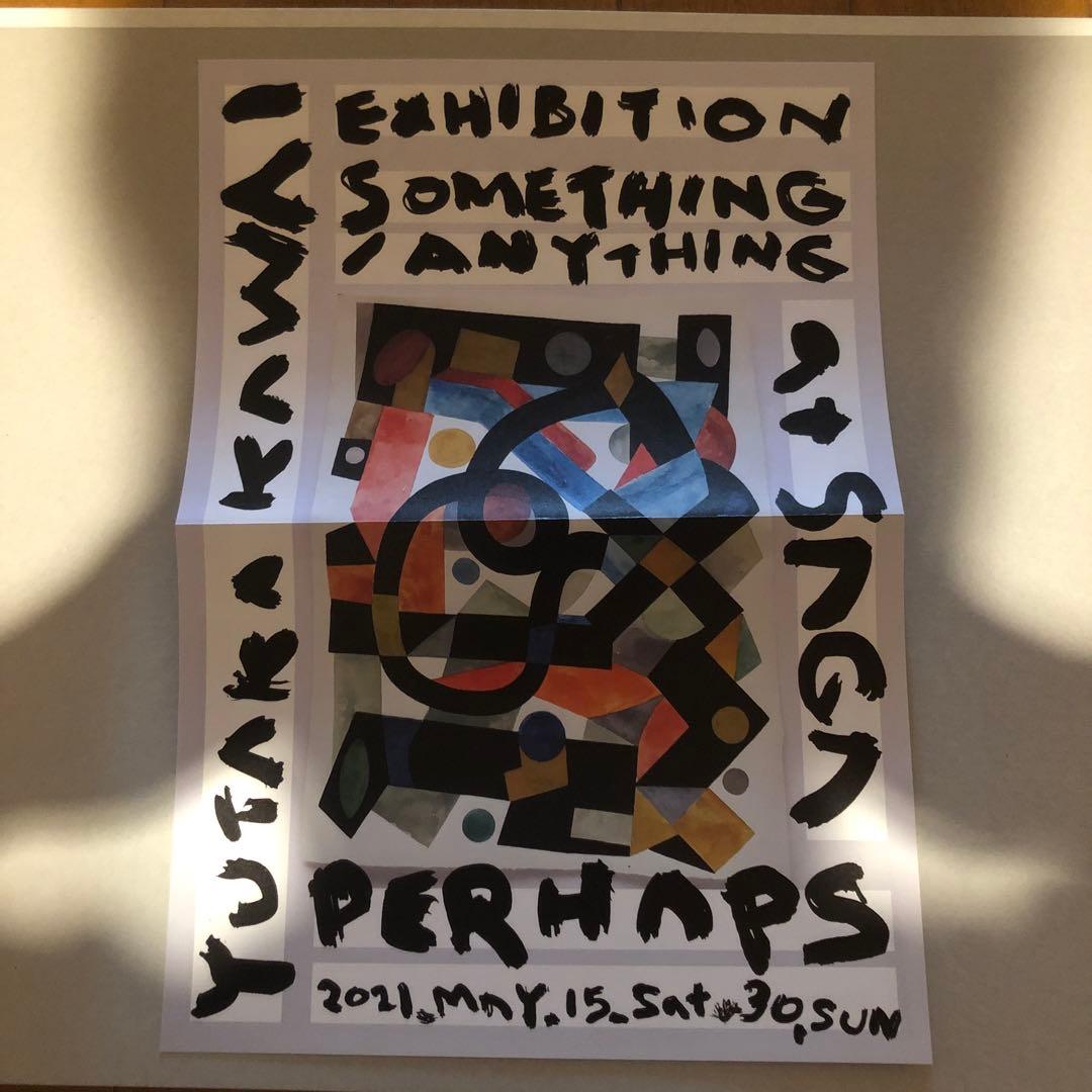 河合浩 kawai yutaka 原画 2枚セット かわい ゆたか