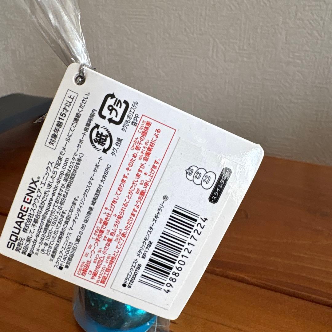 メタリックモンスターズギャラリー　7個セット ドラキー　他