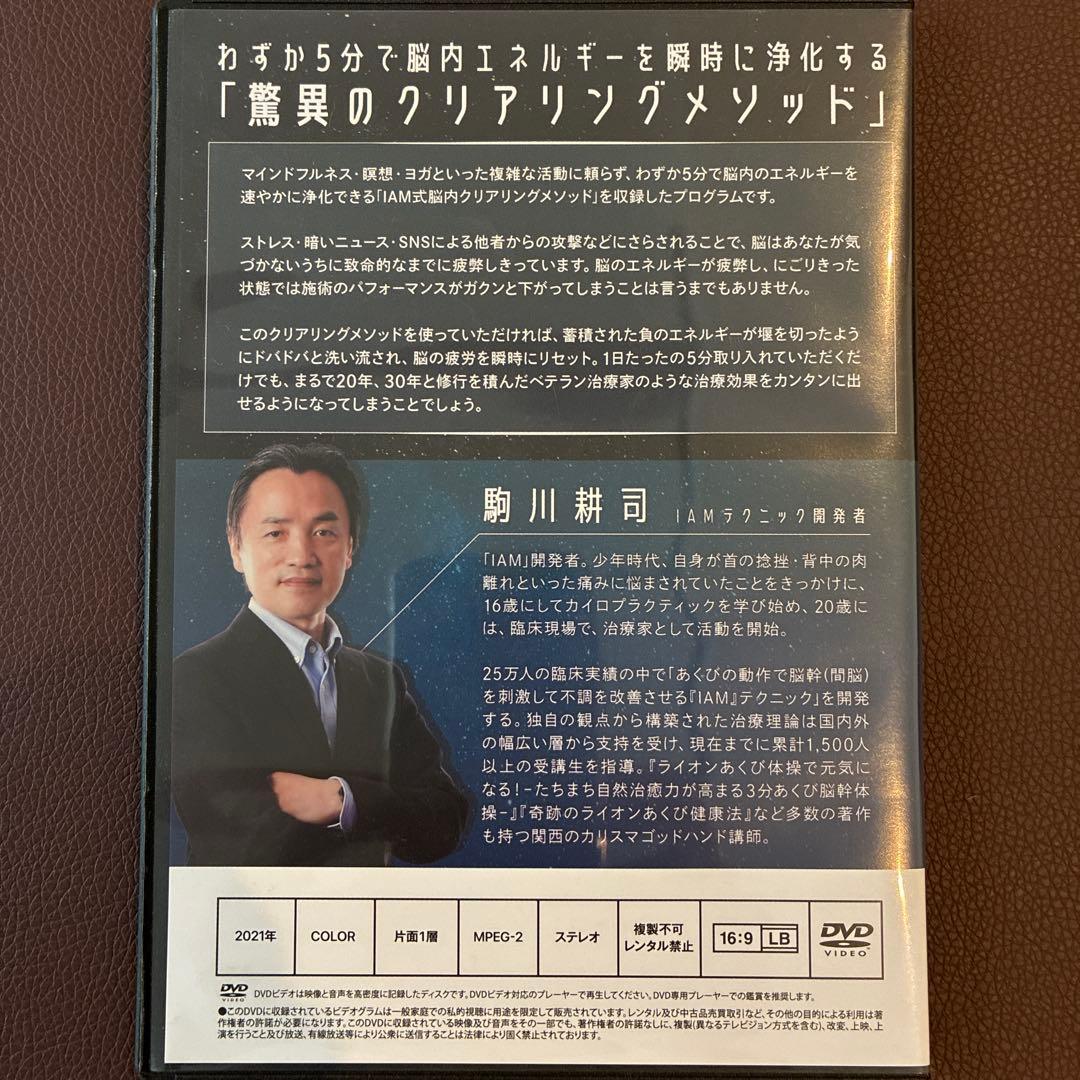 その他 I AM INTERBRAIN ACTIVATION METHOD DVD