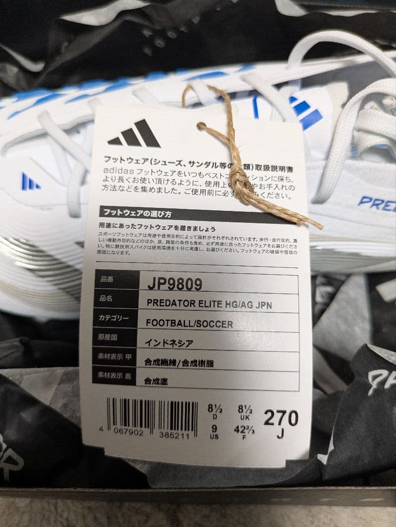 【新品未使用】プレデター ELITE HG/AG ジャパン / 土・人工芝用