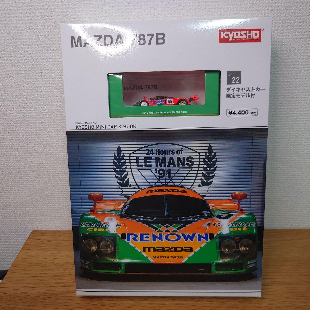 京商 ミニカー&ブック No.22 マツダ 787B　先行発売.ウェブ限定版